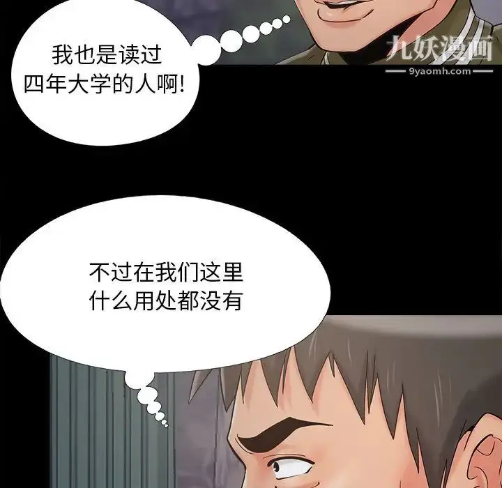 漫画《儿媳妇》第45话第41张图