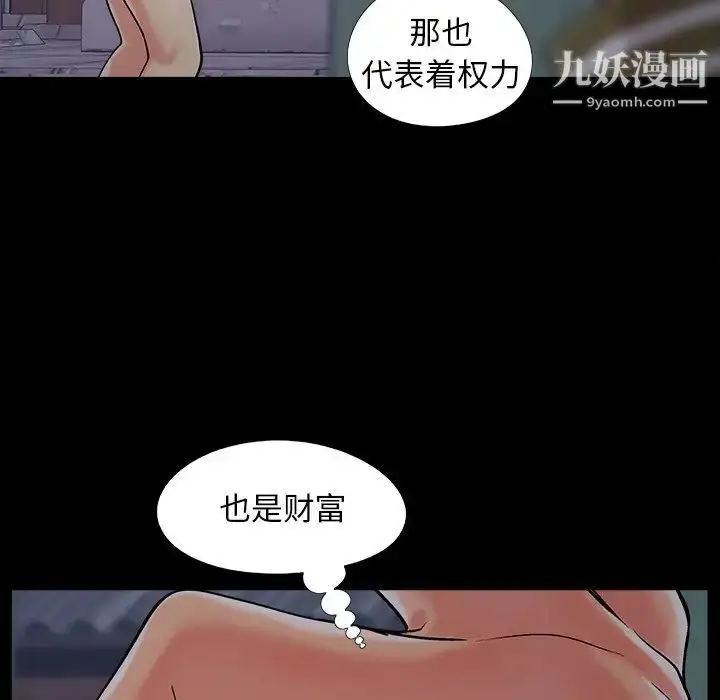 漫画《儿媳妇》第45话第44张图