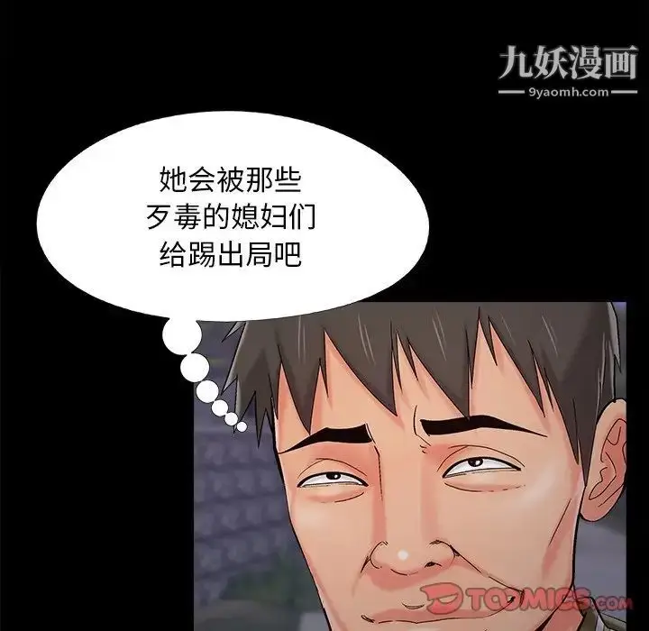 漫画《儿媳妇》第45话第46张图