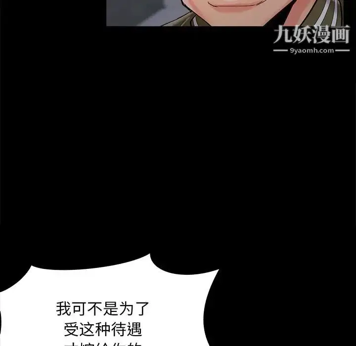 漫画《儿媳妇》第45话第47张图