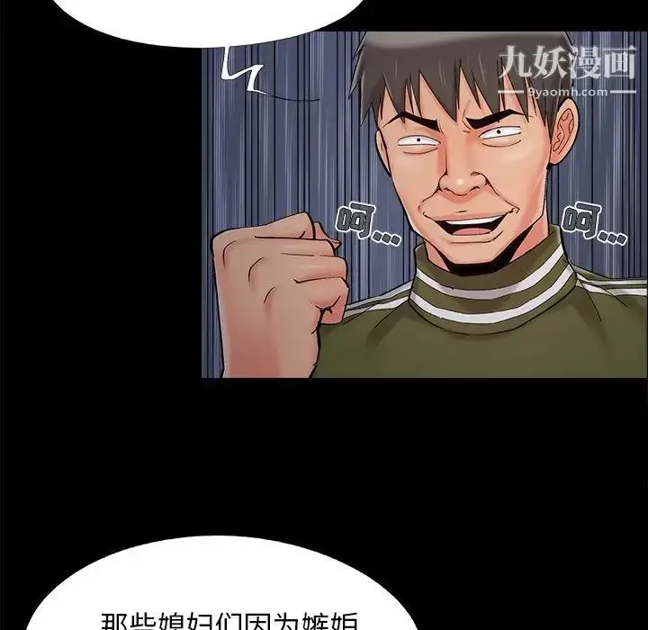 漫画《儿媳妇》第45话第52张图