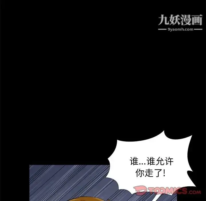 漫画《儿媳妇》第45话第54张图