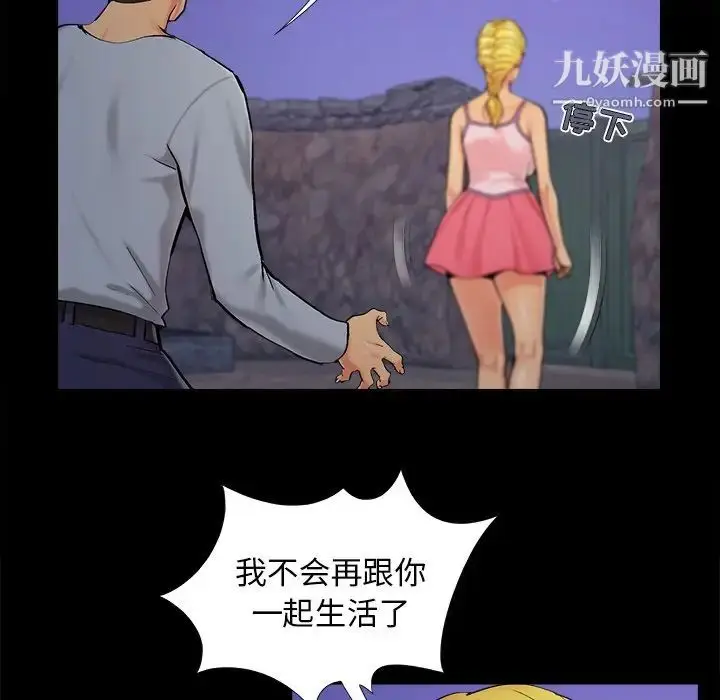 漫画《儿媳妇》第45话第57张图