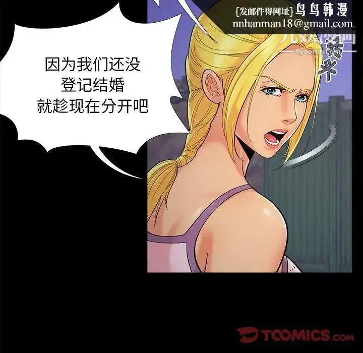 漫画《儿媳妇》第45话第58张图