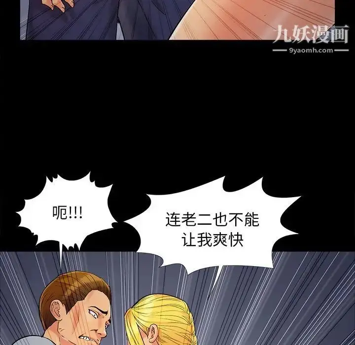 漫画《儿媳妇》第45话第60张图