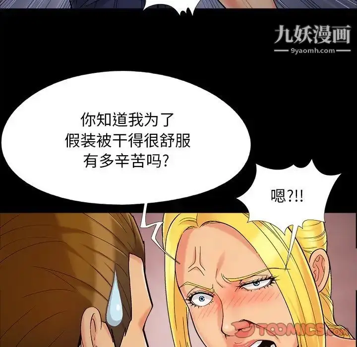 漫画《儿媳妇》第45话第62张图