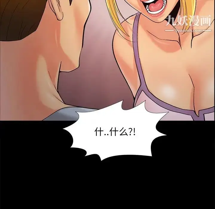 漫画《儿媳妇》第45话第63张图