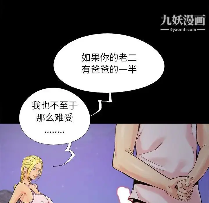 漫画《儿媳妇》第45话第65张图