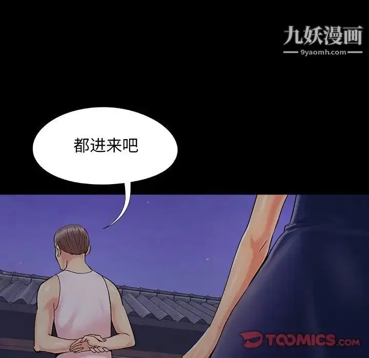 漫画《儿媳妇》第45话第78张图