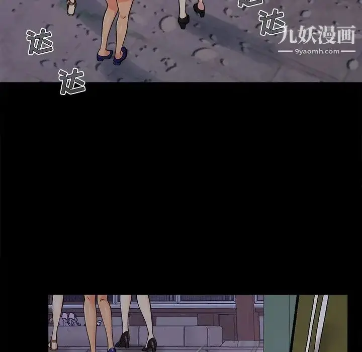 漫画《儿媳妇》第45话第81张图