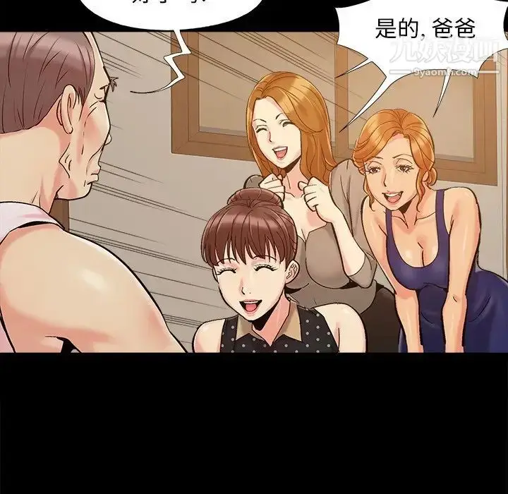 漫画《儿媳妇》第45话第85张图