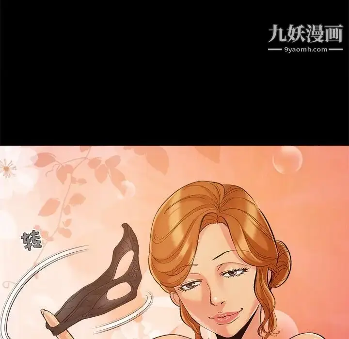 漫画《儿媳妇》第45话第97张图