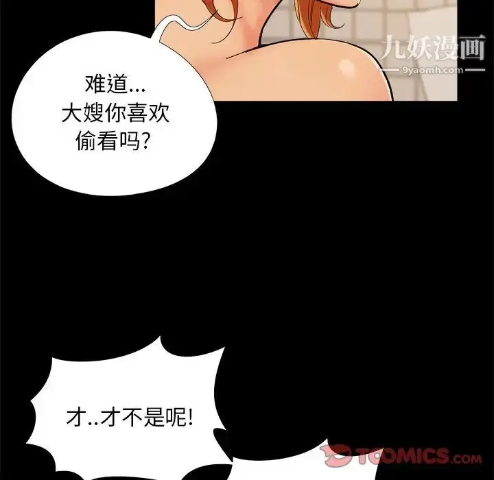 漫画《儿媳妇》第27话第10张图
