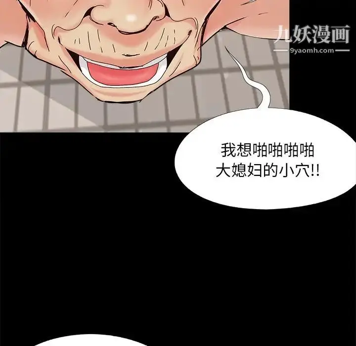 漫画《儿媳妇》第27话第100张图
