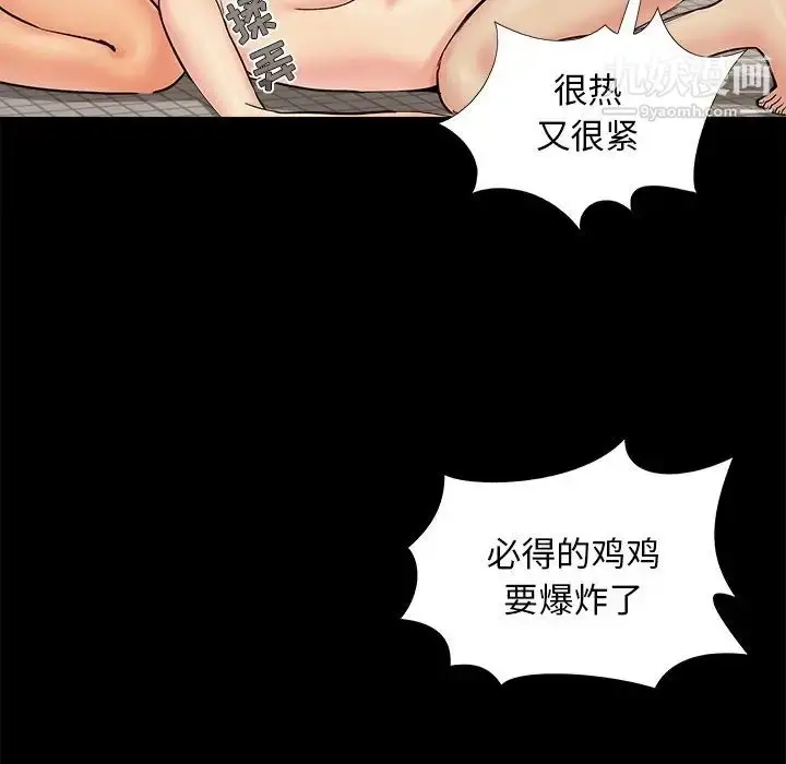 漫画《儿媳妇》第27话第108张图