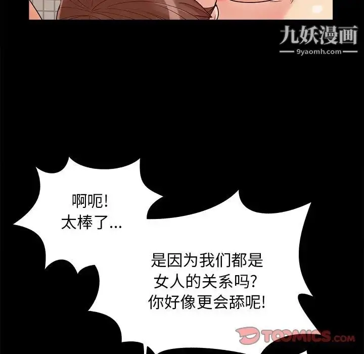 漫画《儿媳妇》第27话第114张图