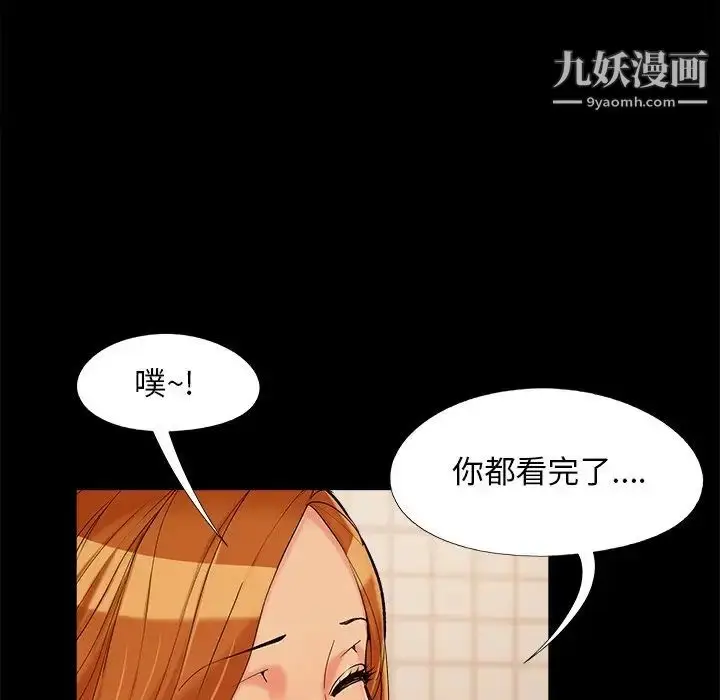 漫画《儿媳妇》第27话第12张图