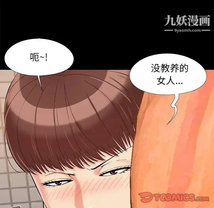 漫画《儿媳妇》第27话第14张图