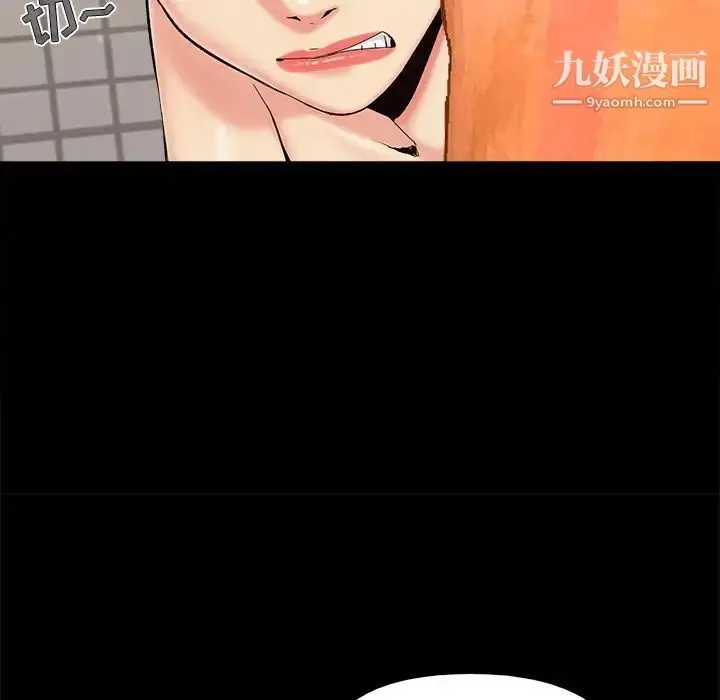 漫画《儿媳妇》第27话第15张图