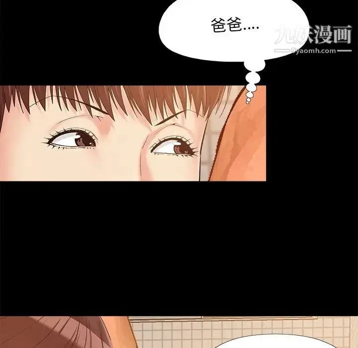 漫画《儿媳妇》第27话第16张图