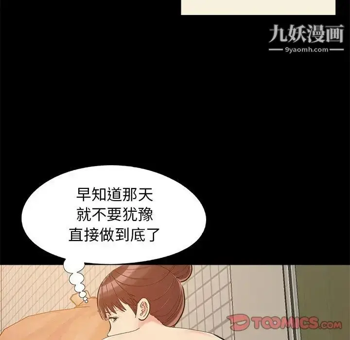 漫画《儿媳妇》第27话第22张图