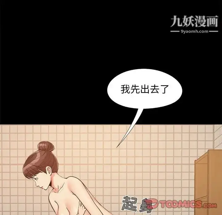 漫画《儿媳妇》第27话第30张图