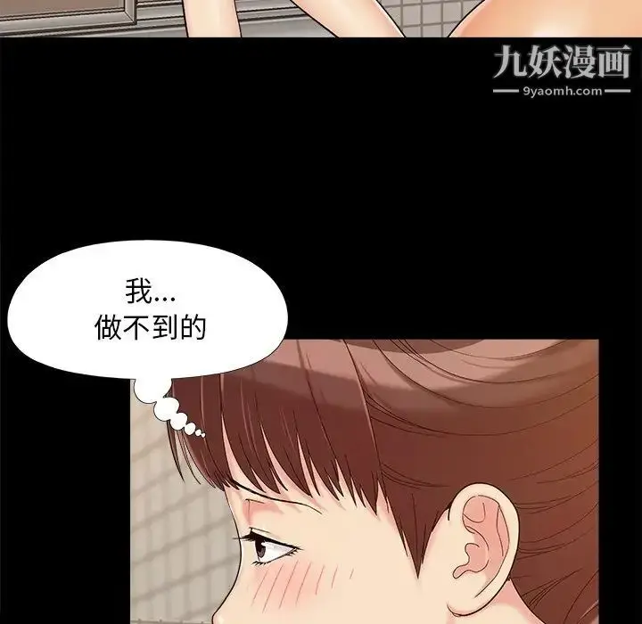 漫画《儿媳妇》第27话第35张图