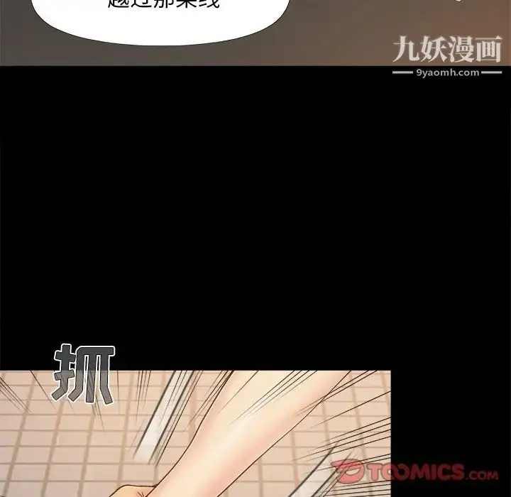 漫画《儿媳妇》第27话第38张图