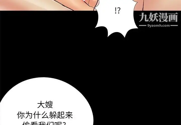 漫画《儿媳妇》第27话第4张图