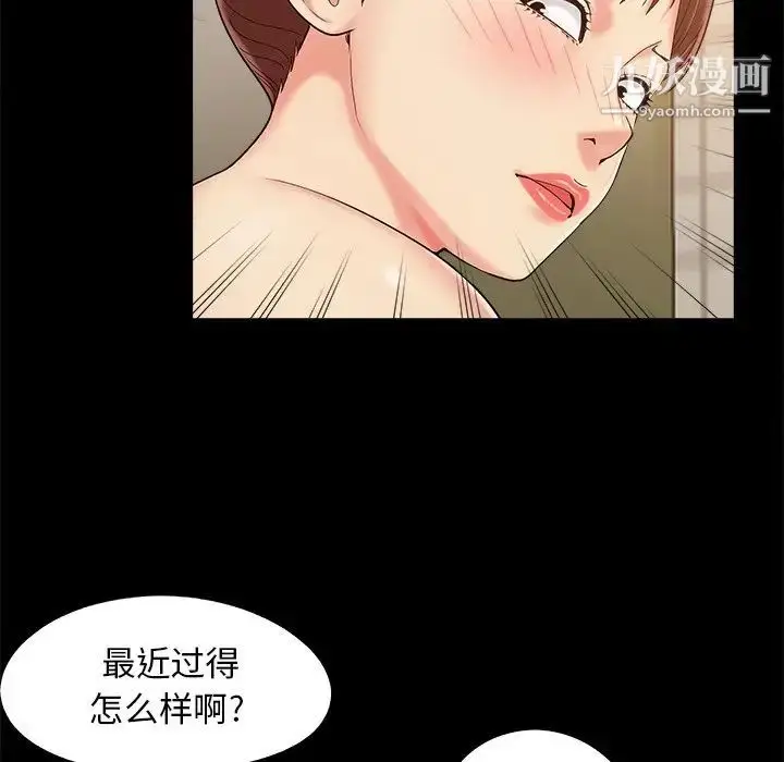 漫画《儿媳妇》第27话第40张图