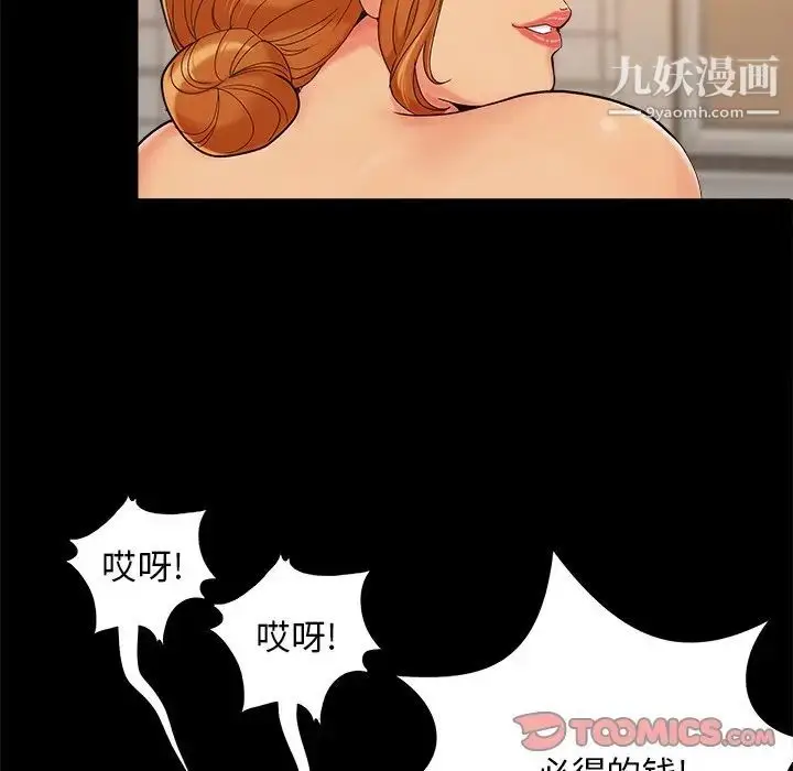 漫画《儿媳妇》第27话第50张图