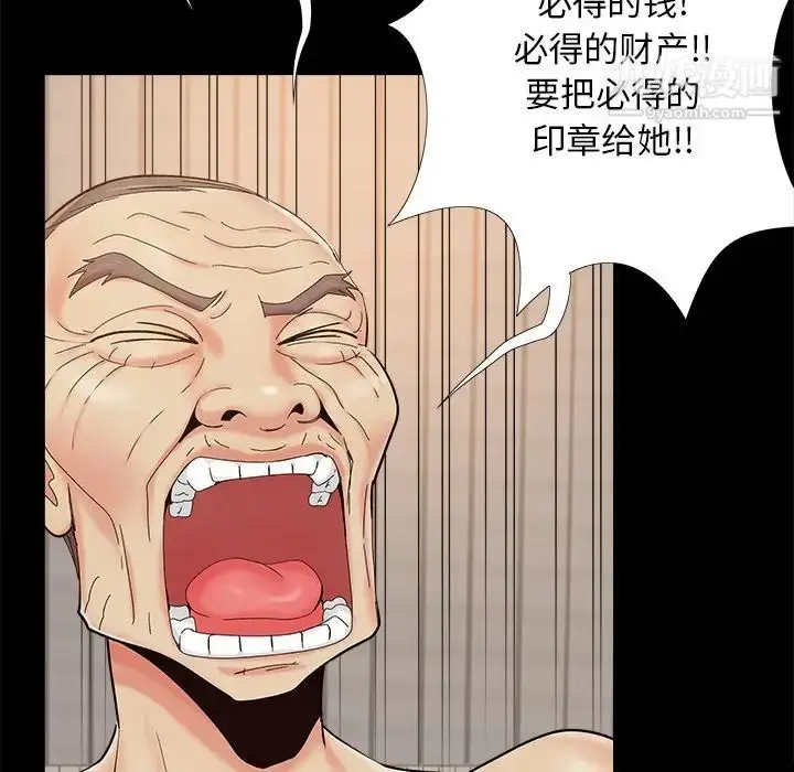 漫画《儿媳妇》第27话第51张图