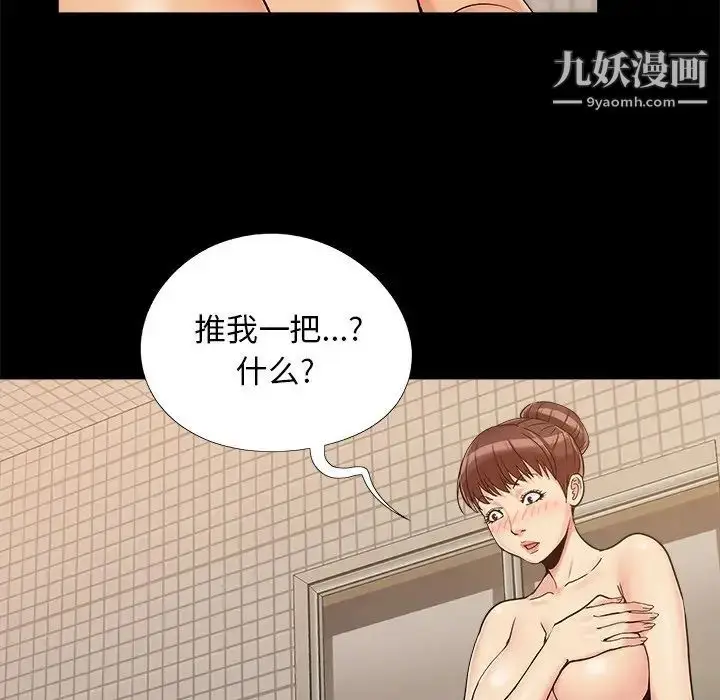 漫画《儿媳妇》第27话第57张图