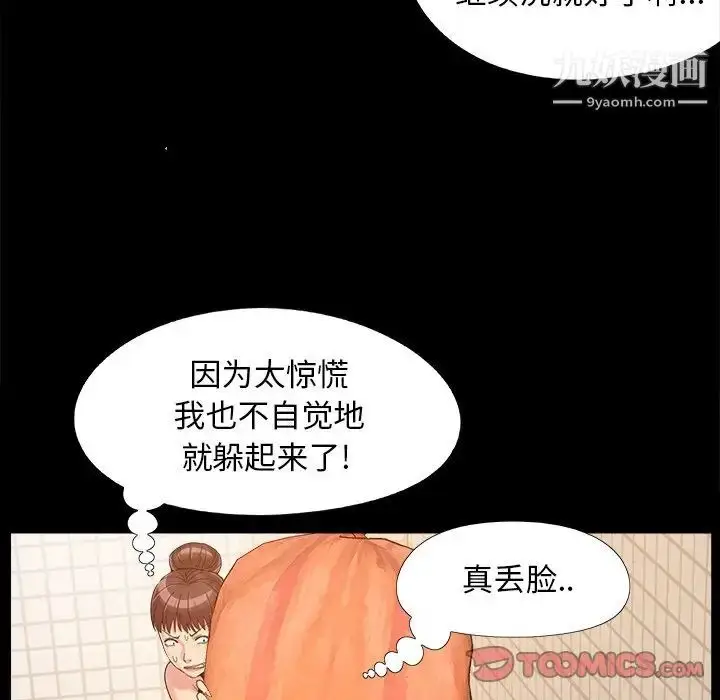 漫画《儿媳妇》第27话第6张图