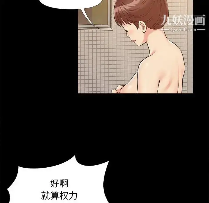 漫画《儿媳妇》第27话第65张图
