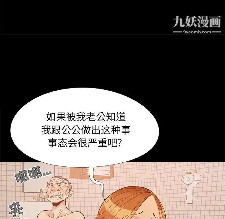 漫画《儿媳妇》第27话第69张图