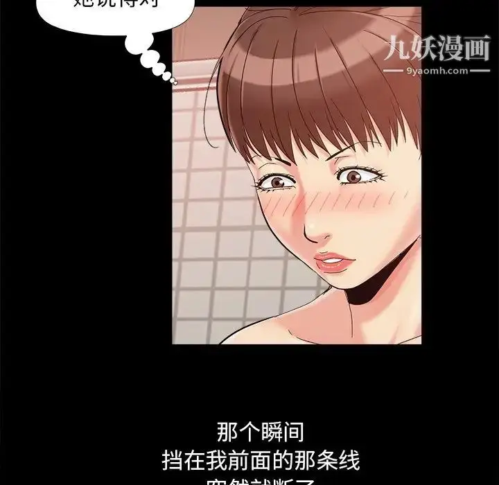 漫画《儿媳妇》第27话第71张图