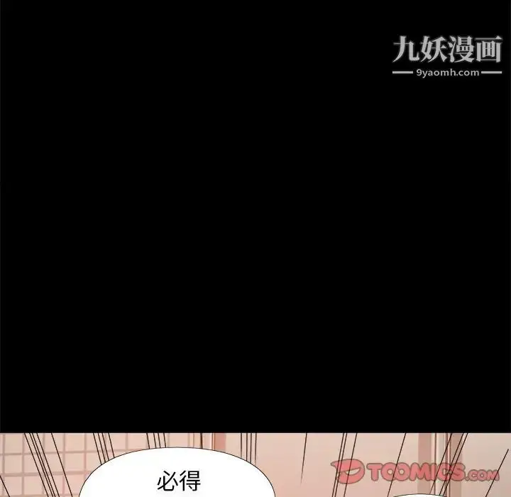 漫画《儿媳妇》第27话第74张图