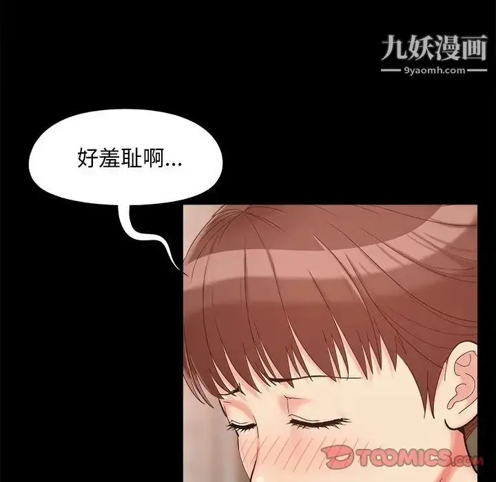 漫画《儿媳妇》第27话第78张图