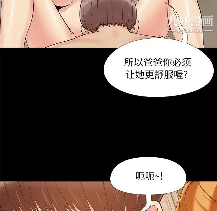 漫画《儿媳妇》第27话第84张图