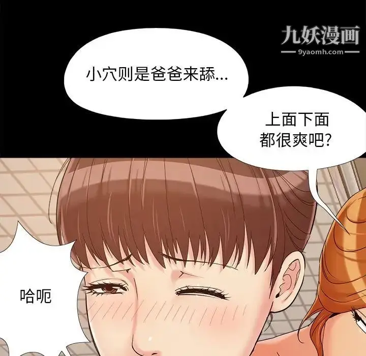 漫画《儿媳妇》第27话第92张图