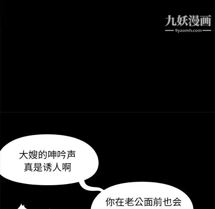 漫画《儿媳妇》第27话第95张图
