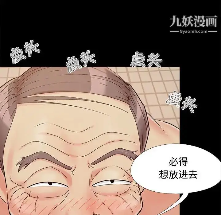 漫画《儿媳妇》第27话第99张图