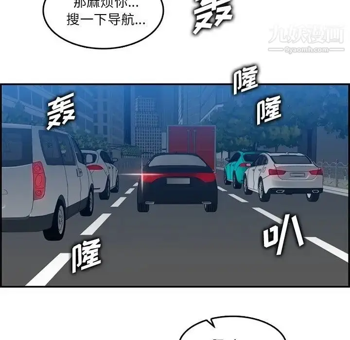 漫画《妈妈是女大学生》第42话第100张图