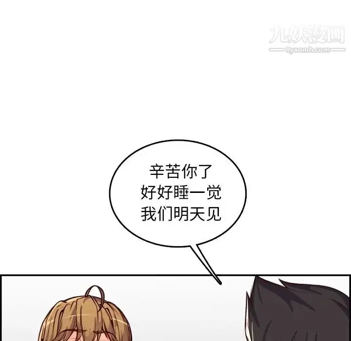 漫画《妈妈是女大学生》第42话第104张图