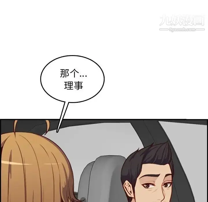 漫画《妈妈是女大学生》第42话第106张图