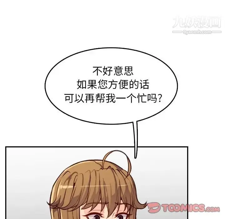 漫画《妈妈是女大学生》第42话第108张图