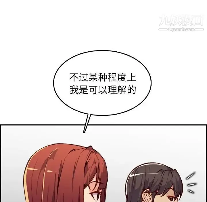 漫画《妈妈是女大学生》第42话第11张图