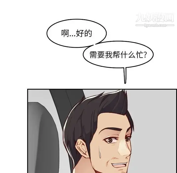 漫画《妈妈是女大学生》第42话第110张图