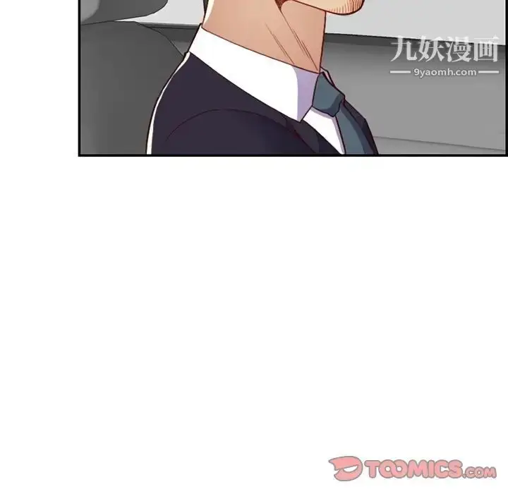 漫画《妈妈是女大学生》第42话第111张图